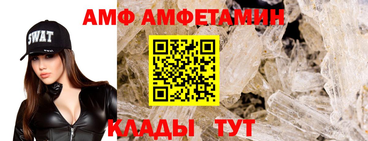 АМФЕТАМИН VHQ Вязники