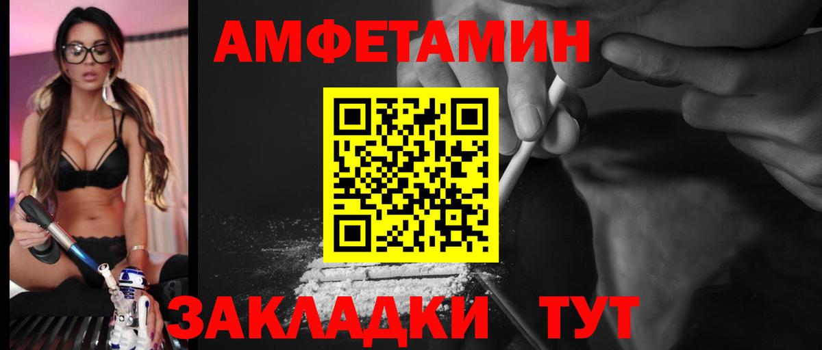 АМФЕТАМИН  Вход с VPN  Вязники  Amphetamine  АМФЕТАМИН Premium 
