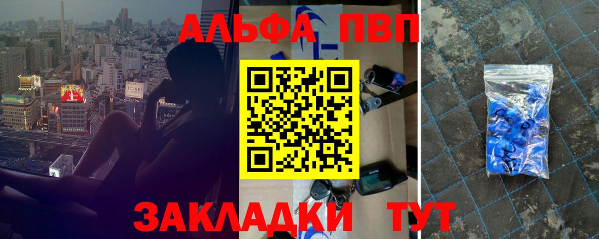 A-PVP VHQ  как найти закладки  Вязники  Вход с VPN  APVP Crystall 