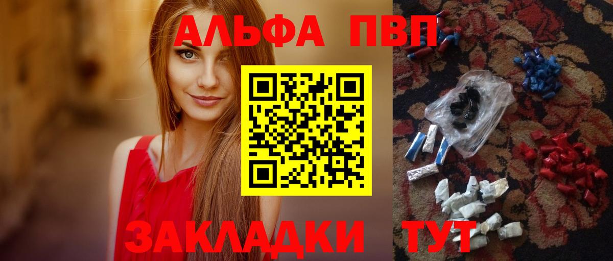 Метадон  Вход с VPN  ТГК  МАРИХУАНА  МЕФ кристаллы  Alpha PVP СОЛЬ   Купить наркотик  Вязники  Гашиш  Гашиш 