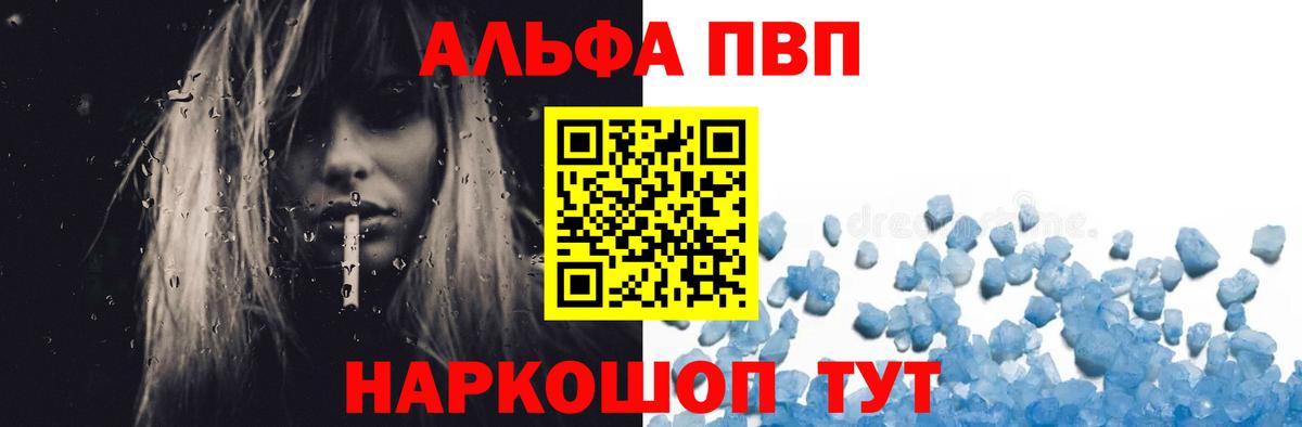 Alpha PVP крисы CK  Вязники  A-PVP крисы CK 