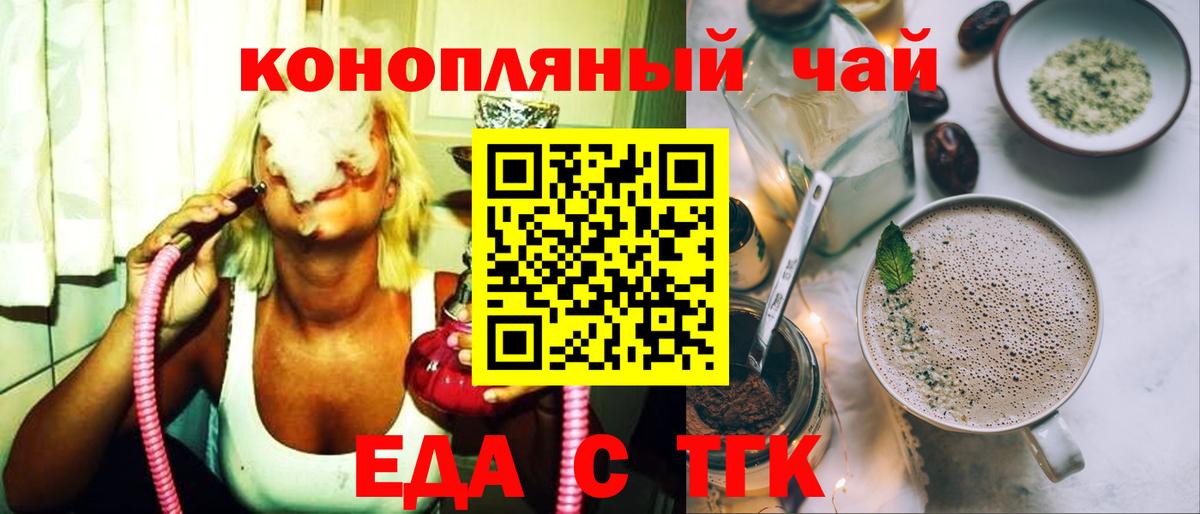 Cannafood марихуана  Вязники 