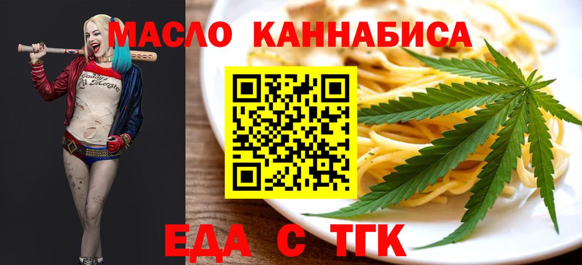 Cannafood марихуана Вязники