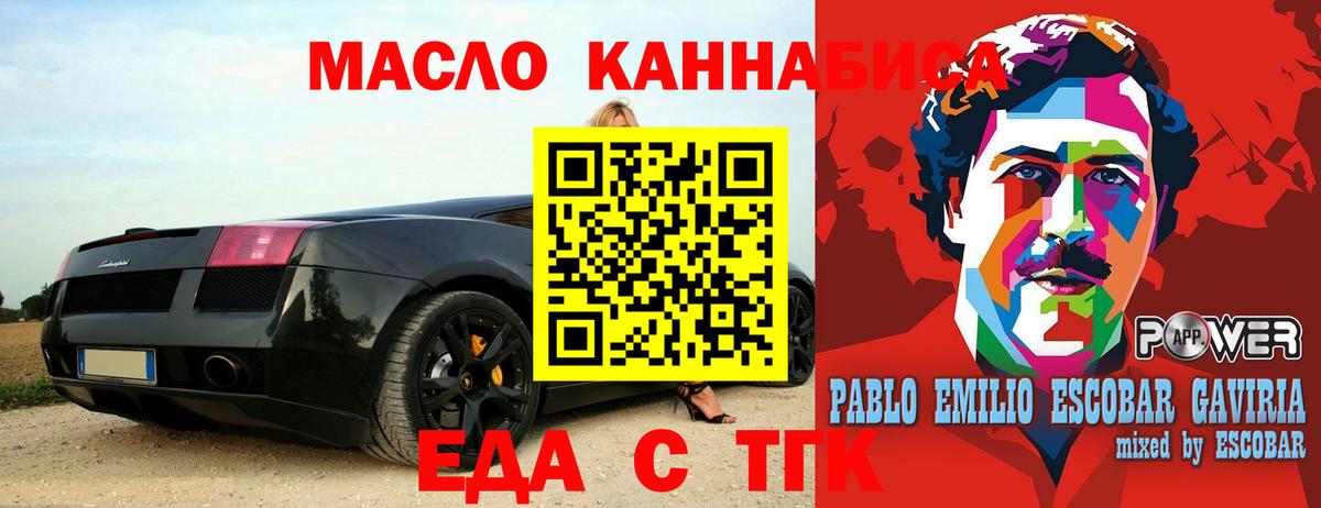 Печенье с ТГК конопля  Вход с VPN  Вязники 