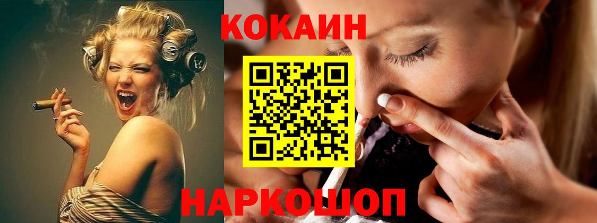 Cocaine Fish Scale  Вязники  Кокаин Эквадор 