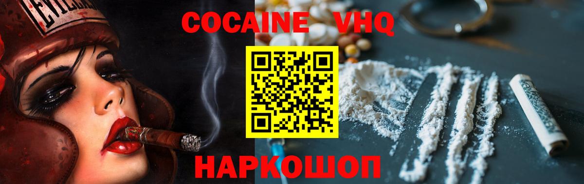 Вязники  Cocaine Колумбийский  Кокаин Fish Scale  купить   Вход с VPN 