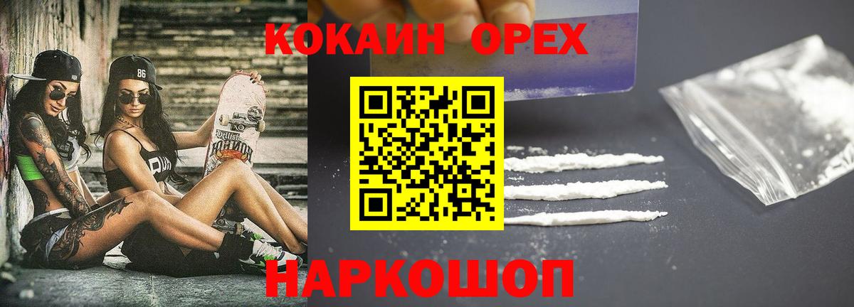 COCAIN Эквадор Вязники