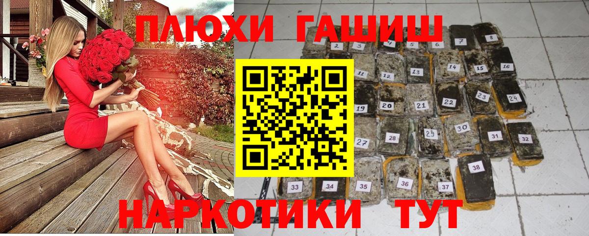 ГАШ  ГАШИШ хэш  как найти наркотики  ГАШ гарик  Вязники 