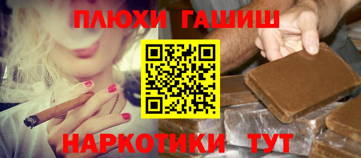ГАШИШ hashish  ГАШ хэш  Вход с VPN  Вязники 
