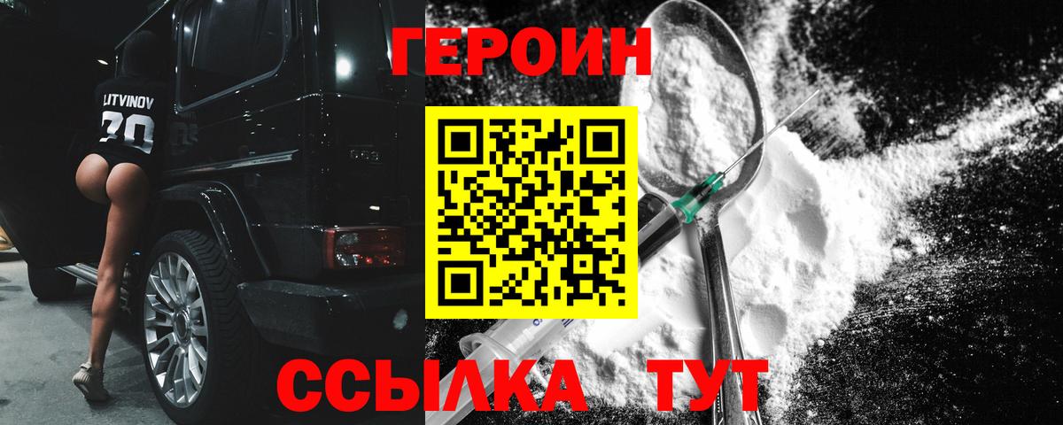 ГЕРОИН  Вязники  ГЕРОИН VHQ 