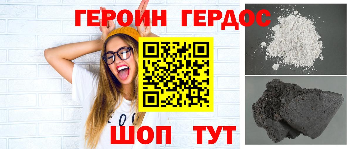 Героин VHQ Вязники