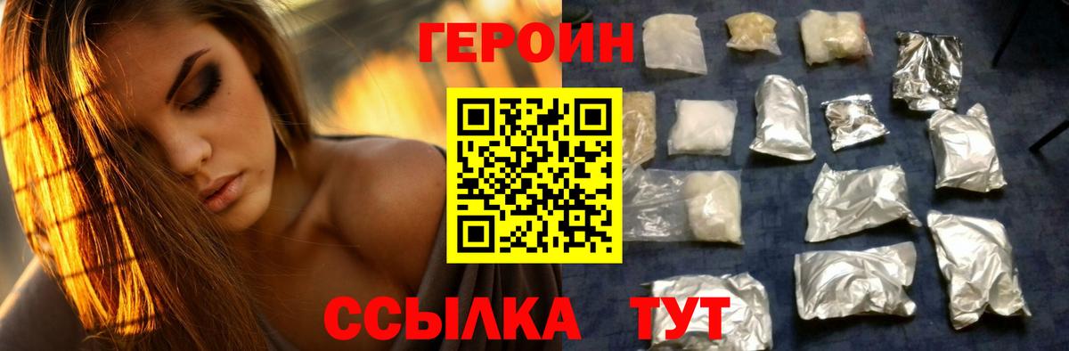 ГЕРОИН герыч  Вход с VPN  Вязники 