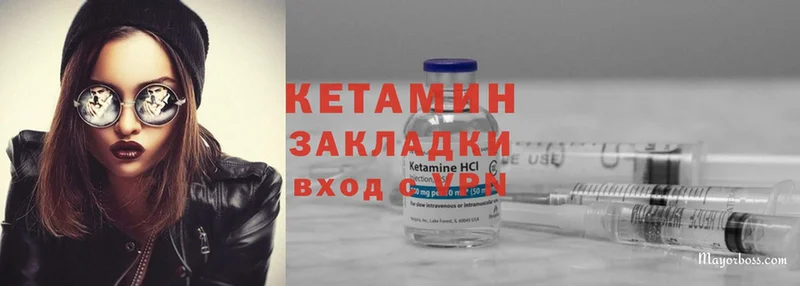 КЕТАМИН ketamine  Вязники 