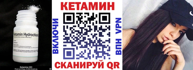 Кетамин VHQ Вязники