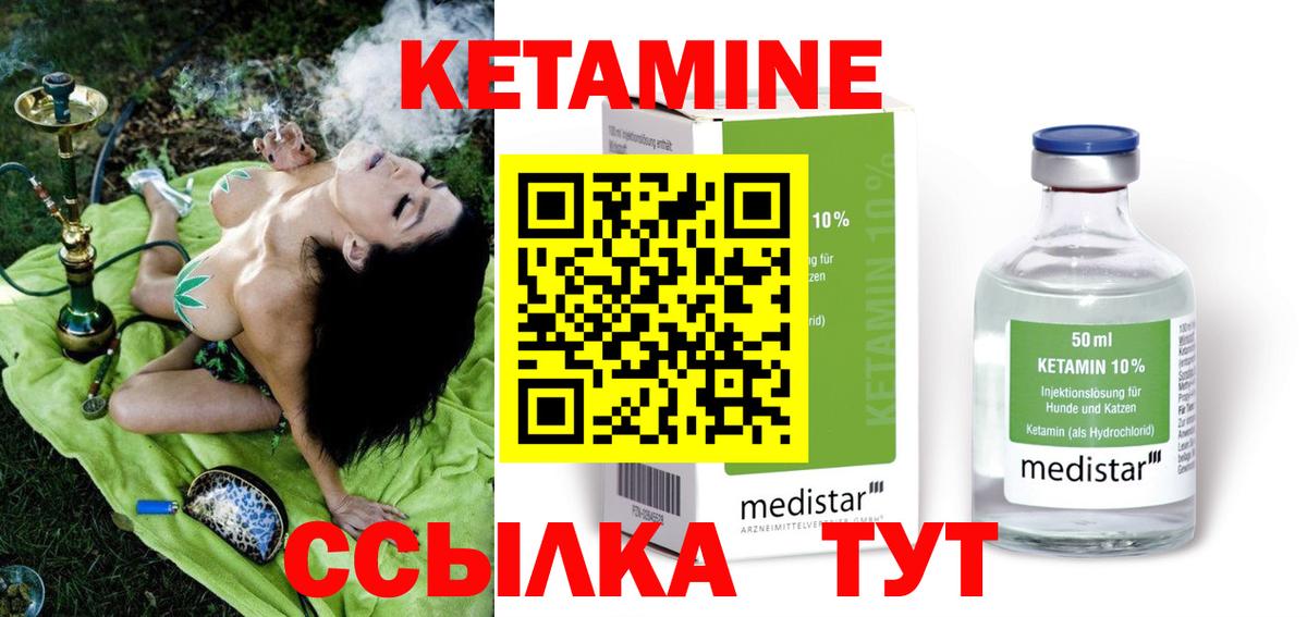 Кетамин VHQ  Вход с VPN  Кетамин VHQ  Вязники 