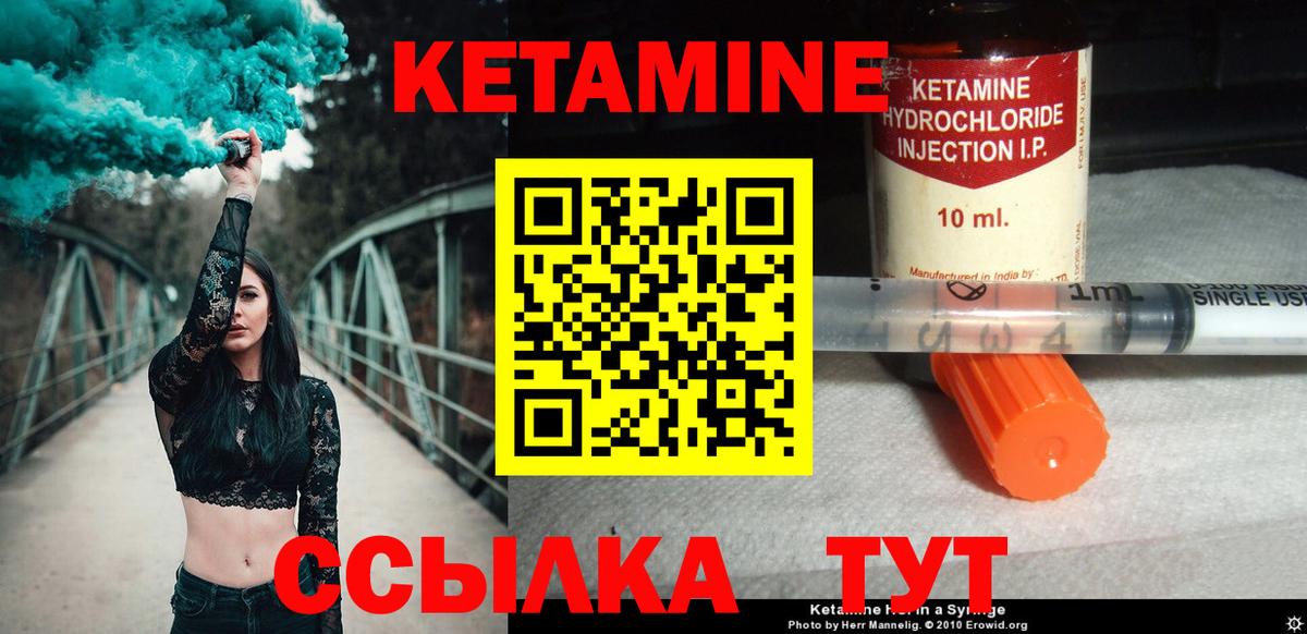 КЕТАМИН ketamine  Вязники  Кетамин VHQ 