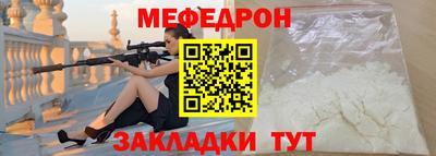 меф VHQ Бугуруслан