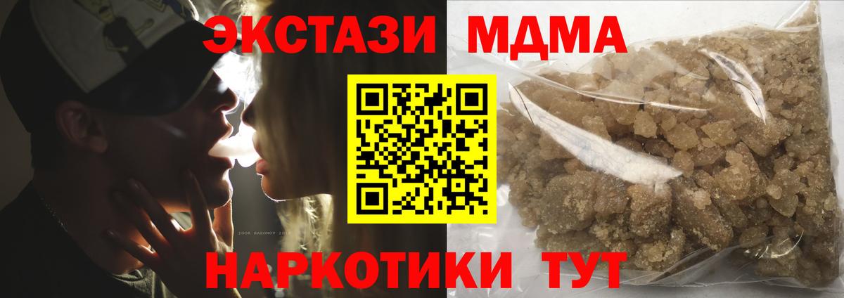 МДМА Molly  МДМА  Вход с VPN  Вязники  МДМА молли 