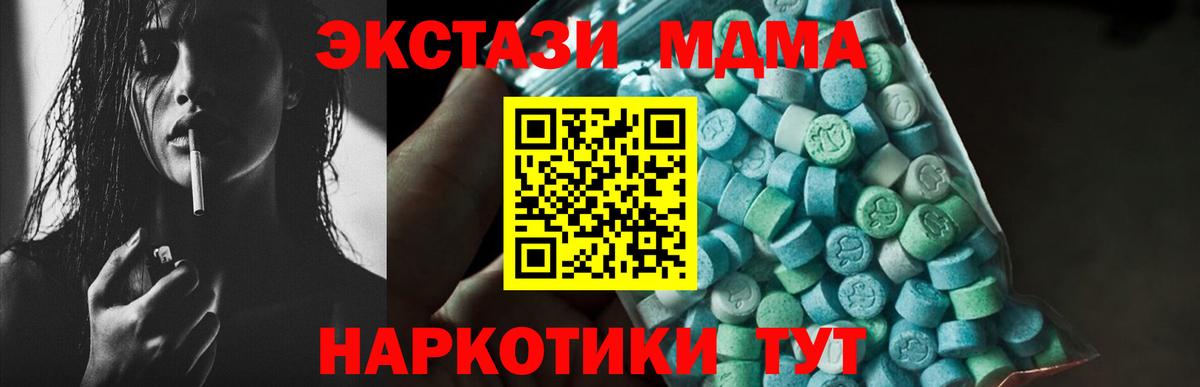 MDMA Molly  МДМА Molly  МДМА  Вязники 