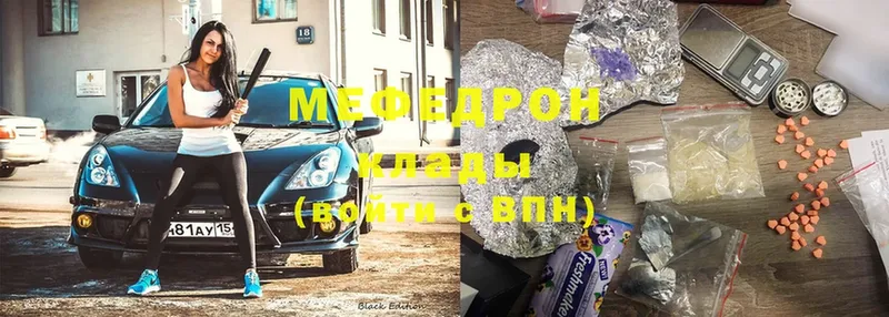 МЕФ кристаллы Вязники