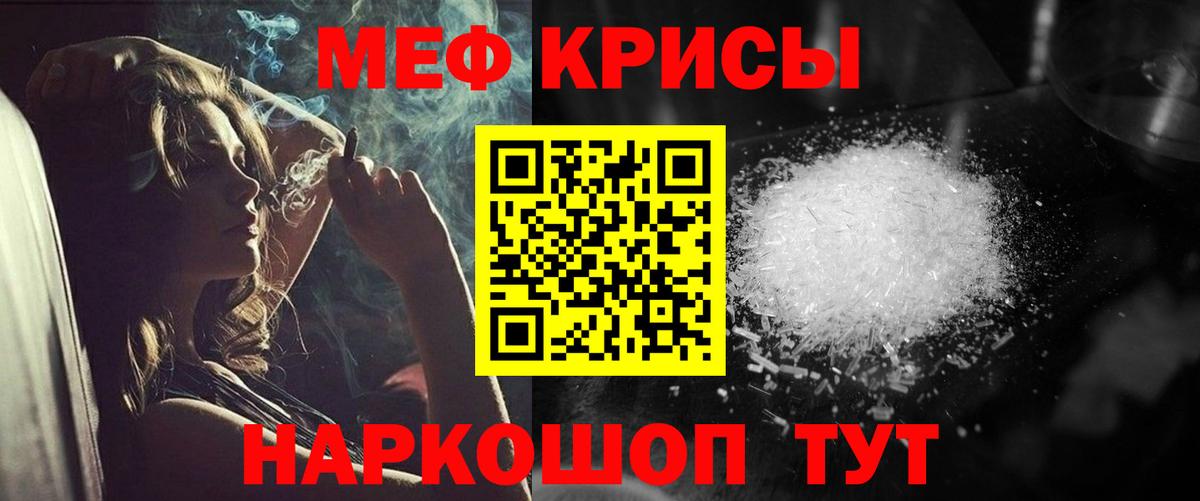 Меф  Вязники  Мефедрон  Мефедрон 4 MMC 