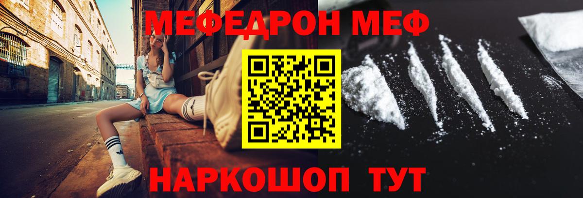 МЕФ mephedrone  МЕФ 4 MMC  Вязники  МЕФ  Вход с VPN 