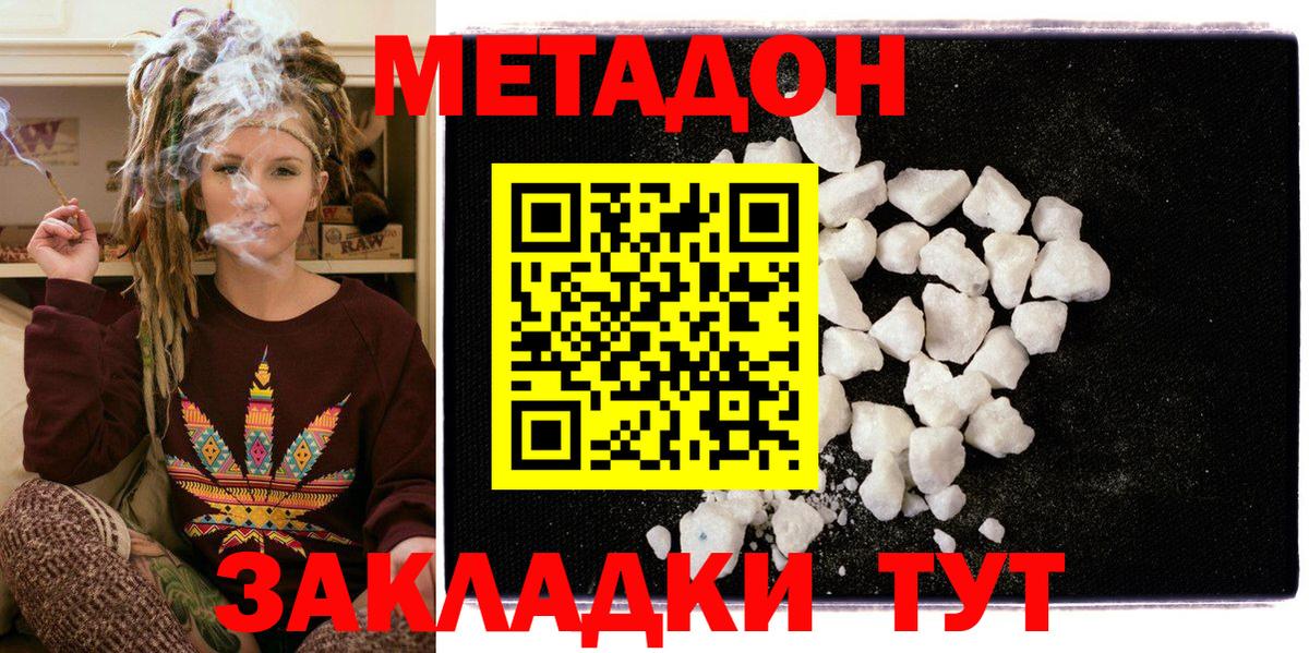 Вязники  МЕТАДОН белоснежный  Вход с VPN  МЕТАДОН кристалл 