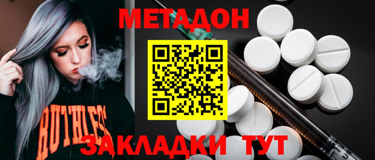 МЕТАДОН мёд Вязники