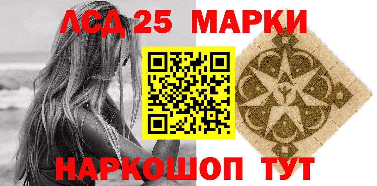 Марки 25I-NBOMe 1,8мг Вязники