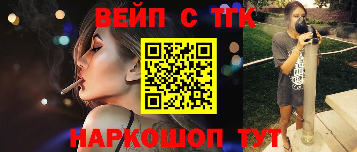 ТГК концентрат  Вязники  ТГК концентрат 