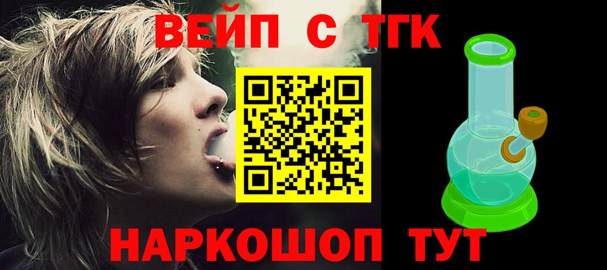 Вязники  Дистиллят ТГК Wax  Вход с VPN  ТГК гашишное масло 